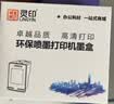 灵印适用惠普63大容量墨盒黑色可加墨HP 2130 2131 3630 3632 3830 3833墨盒Deskjet 4520 4524 4650打印机墨水 实拍图