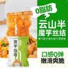 云山半0零脂肪魔芋丝结魔芋面魔芋粉丝低脂即食代餐主食方便速食240g*5 实拍图