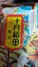 十月稻田 黄豆 2斤 东北大豆 非转基因 打豆浆料包 发豆芽 营养速食早餐 实拍图