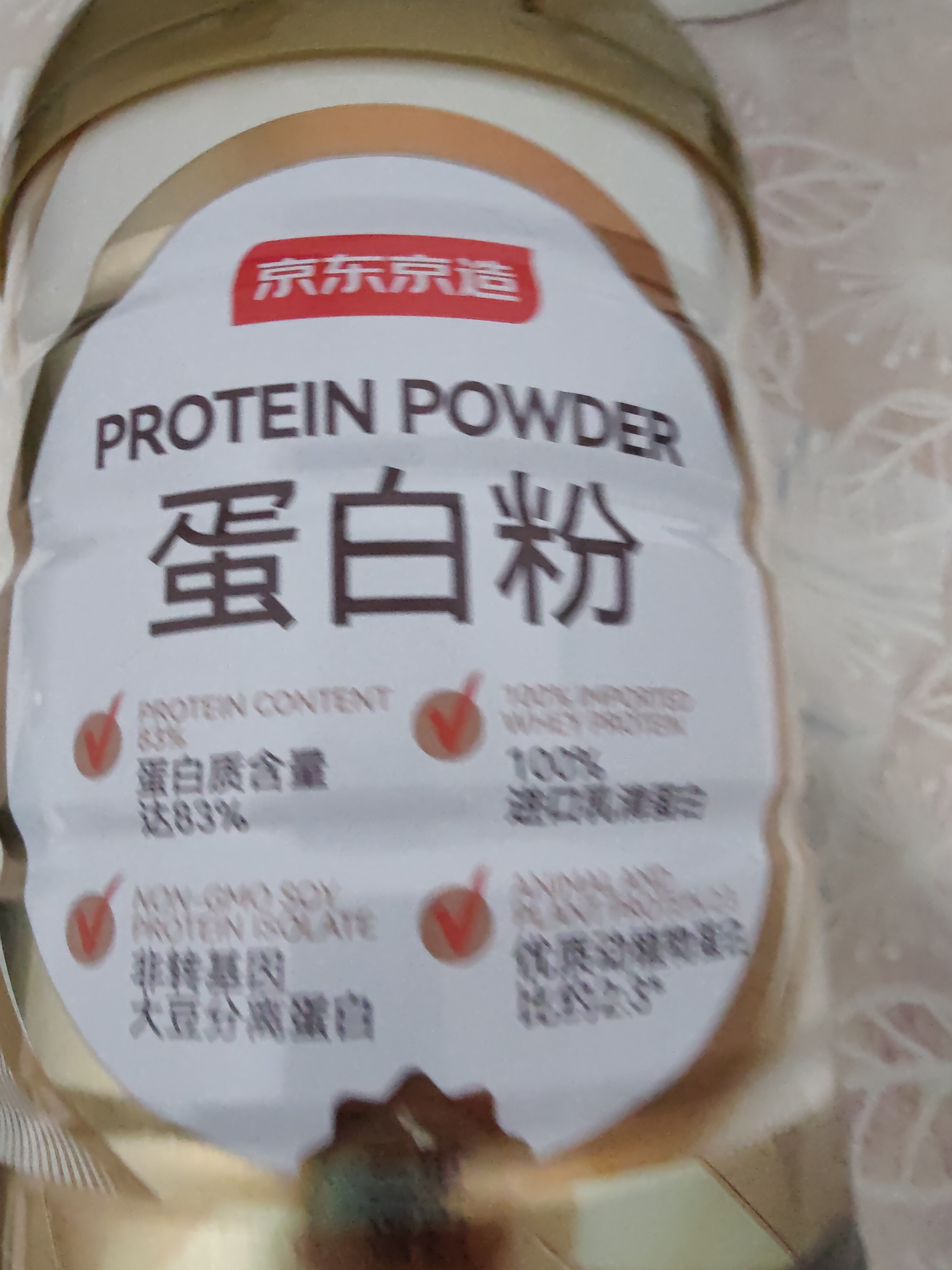京东京造金钻蛋白粉800g中秋礼盒 乳清蛋白质粉中老年人补充营养非奶粉 实拍图
