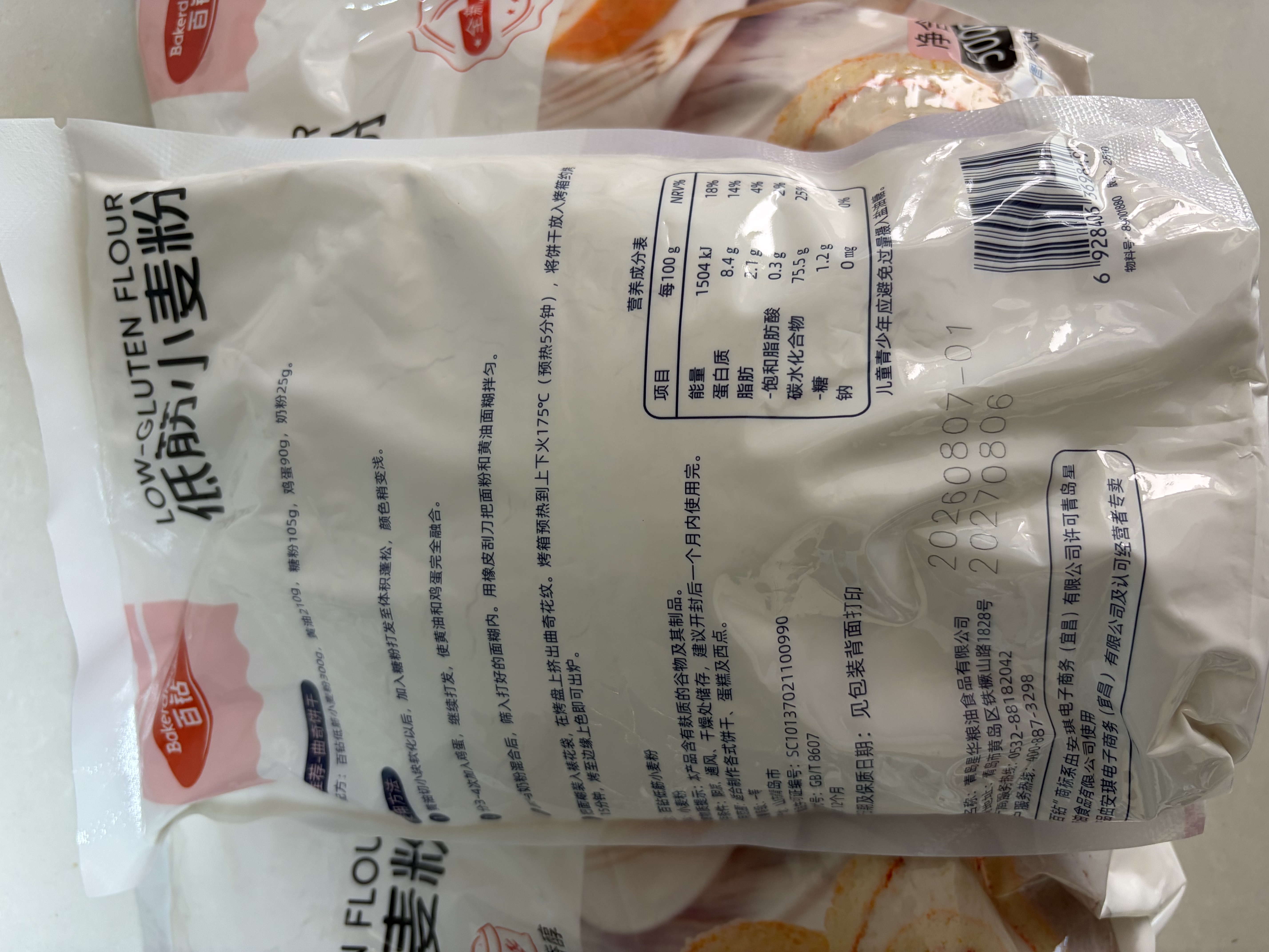 百钻低筋面粉500g*3袋小麦面粉空气炸锅家用自制戚风蛋糕饼干烘焙原料 实拍图