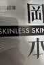 冈本（OKAMOTO）避孕套skin质感10片肤感柔润无感裸入安全套套成人情趣计生用品 实拍图