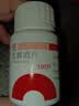 [沈阳红药] 乳癖消片0.32g*100片/盒 实拍图