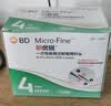新优锐BD胰岛素针头家用一次性使用医院同款通用针头 32G*4mm98支 实拍图
