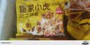 皇家小虎【59元任选5件】烤肠蛋挞手抓饼小笼包烧麦煎饺馅饼锅盔早餐面点5 一口一个 | 拇指生煎包500g 实拍图