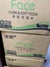 洁柔抽纸 粉Face3层120抽*24包  卫生纸 可湿水 原生木浆面巾纸 整箱 实拍图