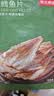 京东京造 深海鳕鱼片100g海味下酒小鱼干鱼零食烤鱼片孕妇海鲜青岛特产 实拍图
