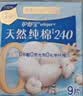 护舒宝天然纯棉卫生巾护垫量少日用163mm22片迷你巾姨妈巾试用京东自营 实拍图