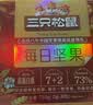 三只松鼠每日坚果1050g35袋独立包装开心果腰果坚果礼盒礼包团购送礼出游 实拍图