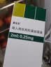 【原研进口】爱全乐 吸入用异丙托溴铵溶液 2ml:0.25mg*10支/盒   实拍图