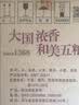 五粮液普五八代 2025-26年 浓香型白酒52度 500ml*6 两箱 实拍图