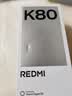 【99成新】小米（MI）REDMI K80 第三代骁龙® 8 2K新国屏  6550mAh大电池 澎湃OS 玄夜黑 12GB+512GB  红米5G至尊手机安卓【自营退货】 实拍图