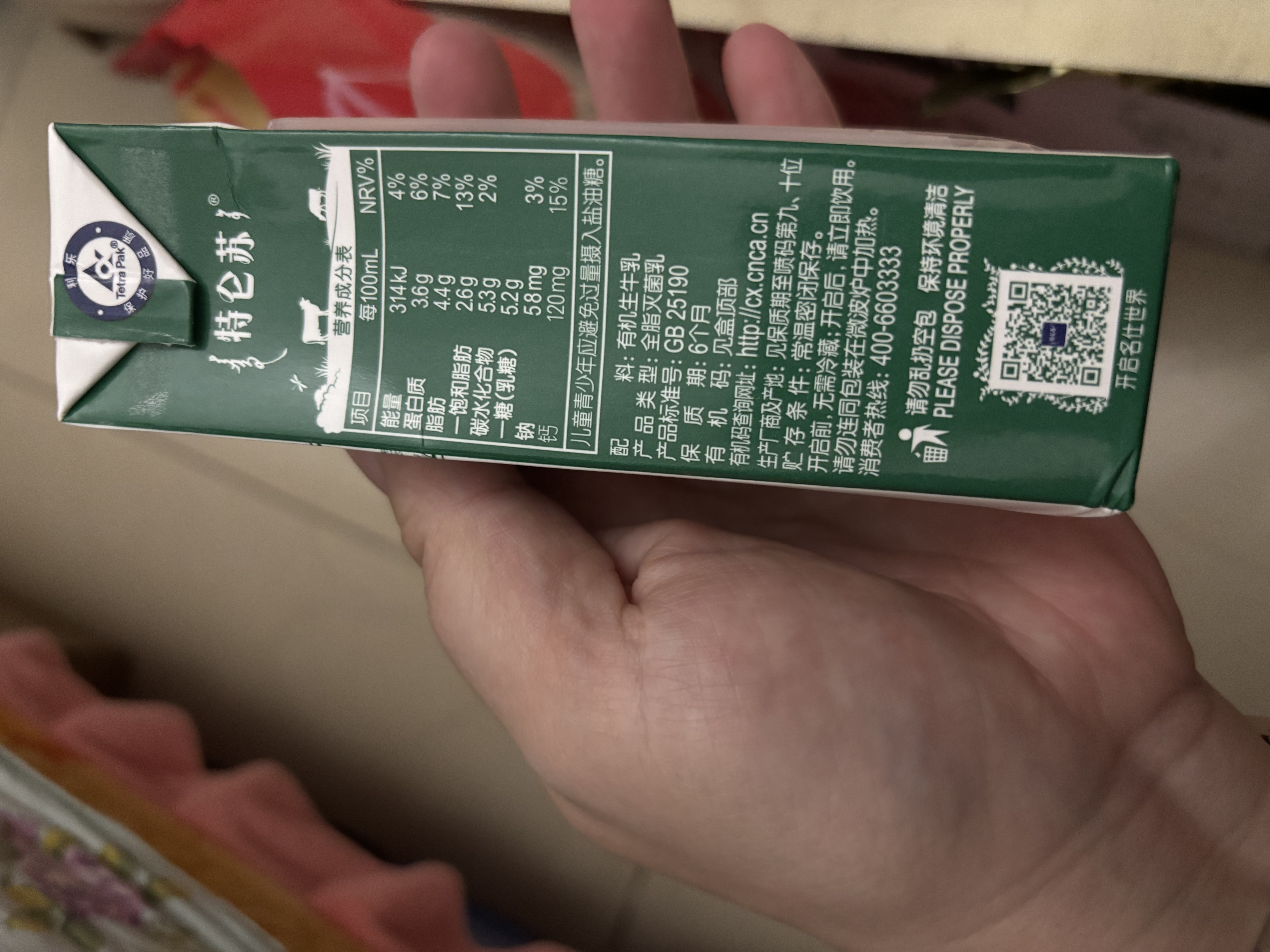 蒙牛特仑苏有机纯牛奶250mL*12盒 品质奶源 3.6g蛋白送礼礼盒 实拍图