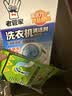 老管家洗衣机清洁剂375g*3盒波轮滚筒式洗衣机清洗剂强力除垢杀菌 实拍图