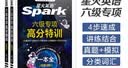 星火英语备考2026年12月大学六级英语考试真题集训含26年6月六级考试真题试卷大学英语六级真题集训狂刷试卷全套考试复习资料历年真题cet6级大学英语四六级词汇必备书单词本听力阅读理解翻译专项训练题 实拍图