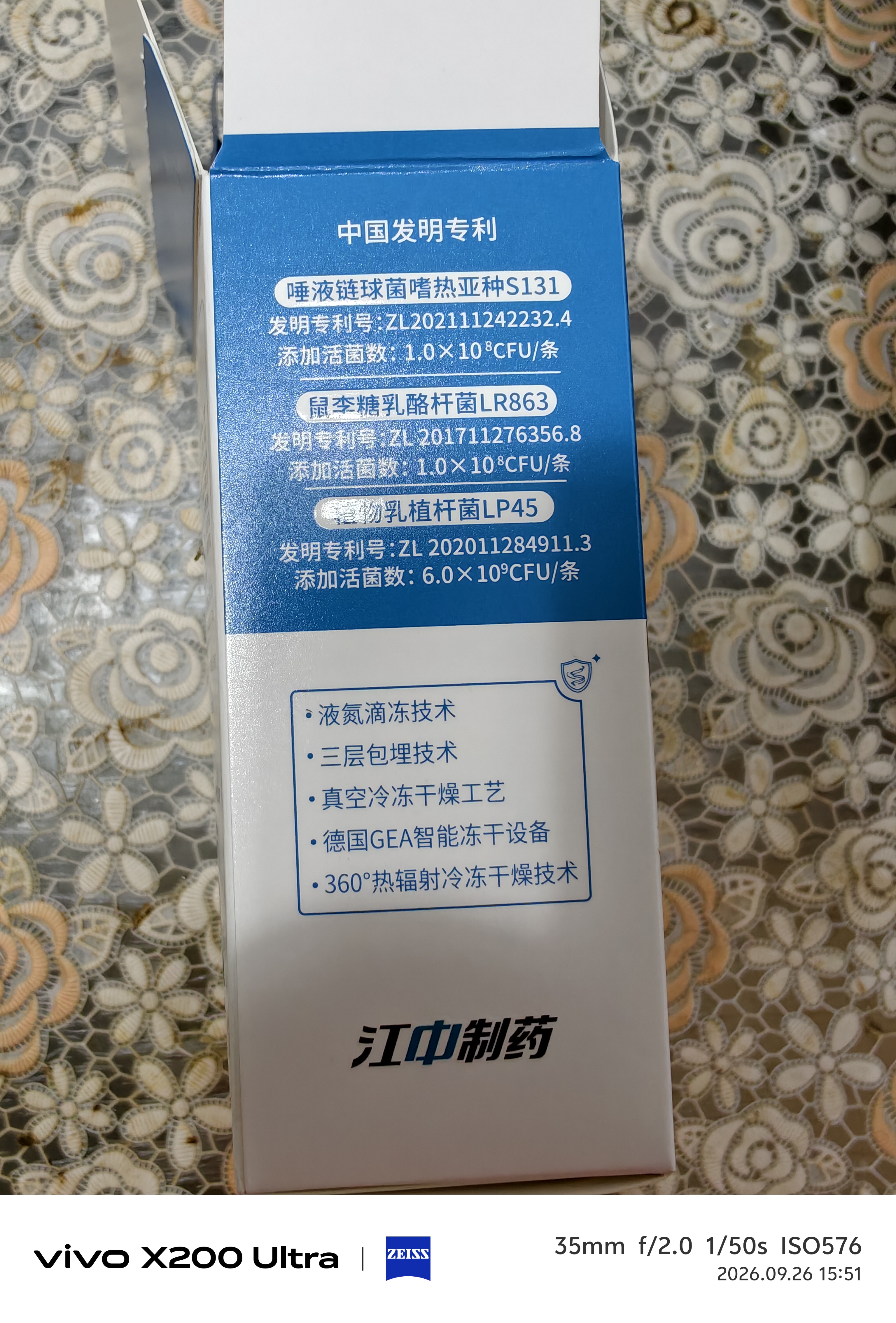 江中益生菌【2个月周期装】12000亿 成人肠胃肠道益生元通用调理活菌 实拍图