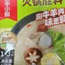 海底捞火锅底料 美味清真牛骨清汤火锅底料160g 鲜香一料多用 实拍图