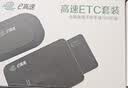 高速车载etc2026款智能无卡etc办理微信扣费设备全国高速通用95折 实拍图