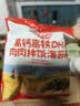 波力海苔蔓越莓夹心脆儿童休闲零食即食紫菜脆片12g 实拍图