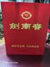 剑南春水晶剑 52度 500mL 单瓶装 浓香型白酒 中秋送礼 实拍图