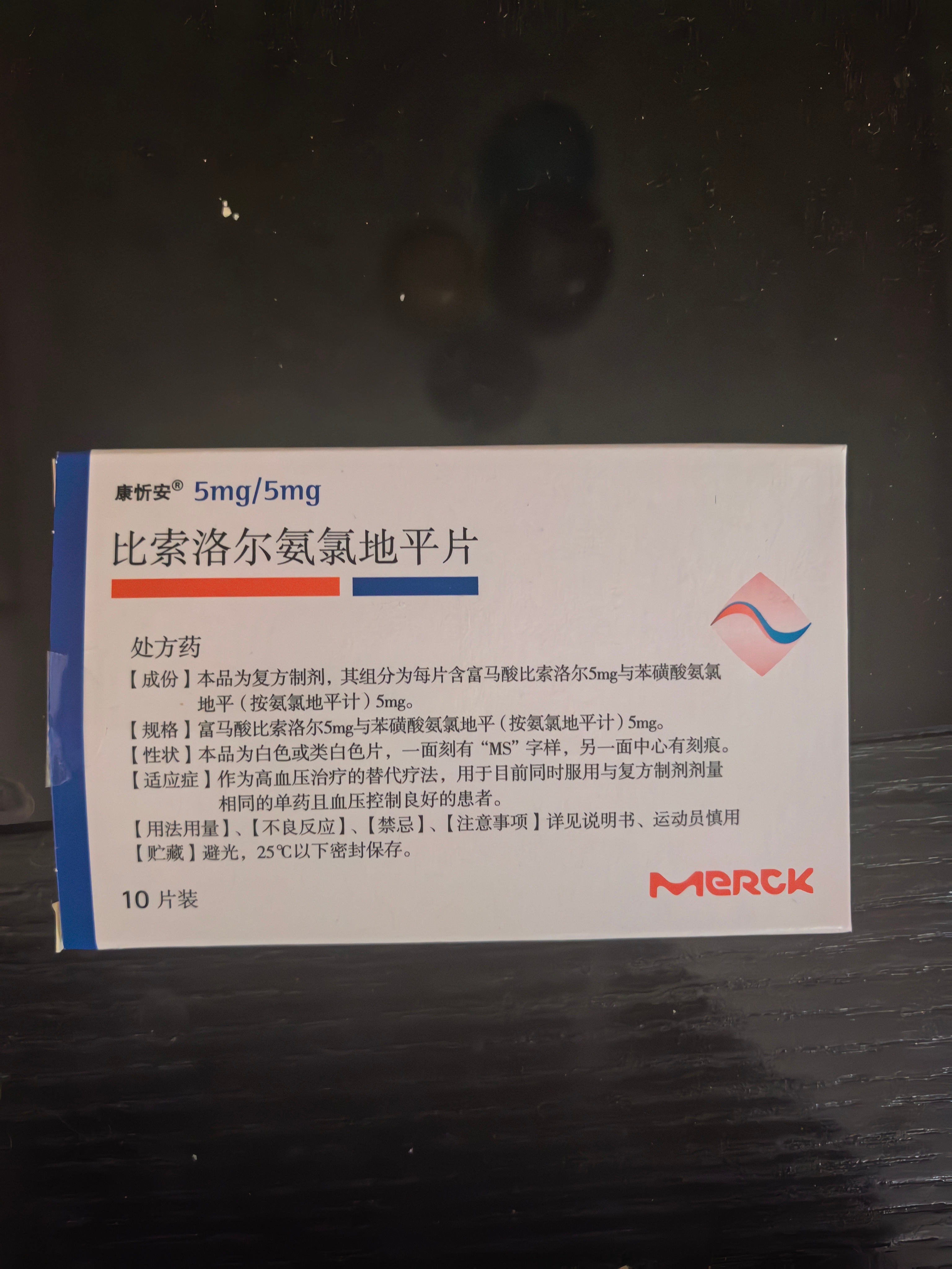 【原研进口】康忻安 比索洛尔氨氯地平片 5mg:5mg*10片/盒 3盒装 实拍图