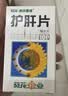 葵花护肝片0.35g*100片/盒葵花牌护肝片京东大药房男士护肝养肝脂肪肝降转氨酶药0.36g*100同款 实拍图