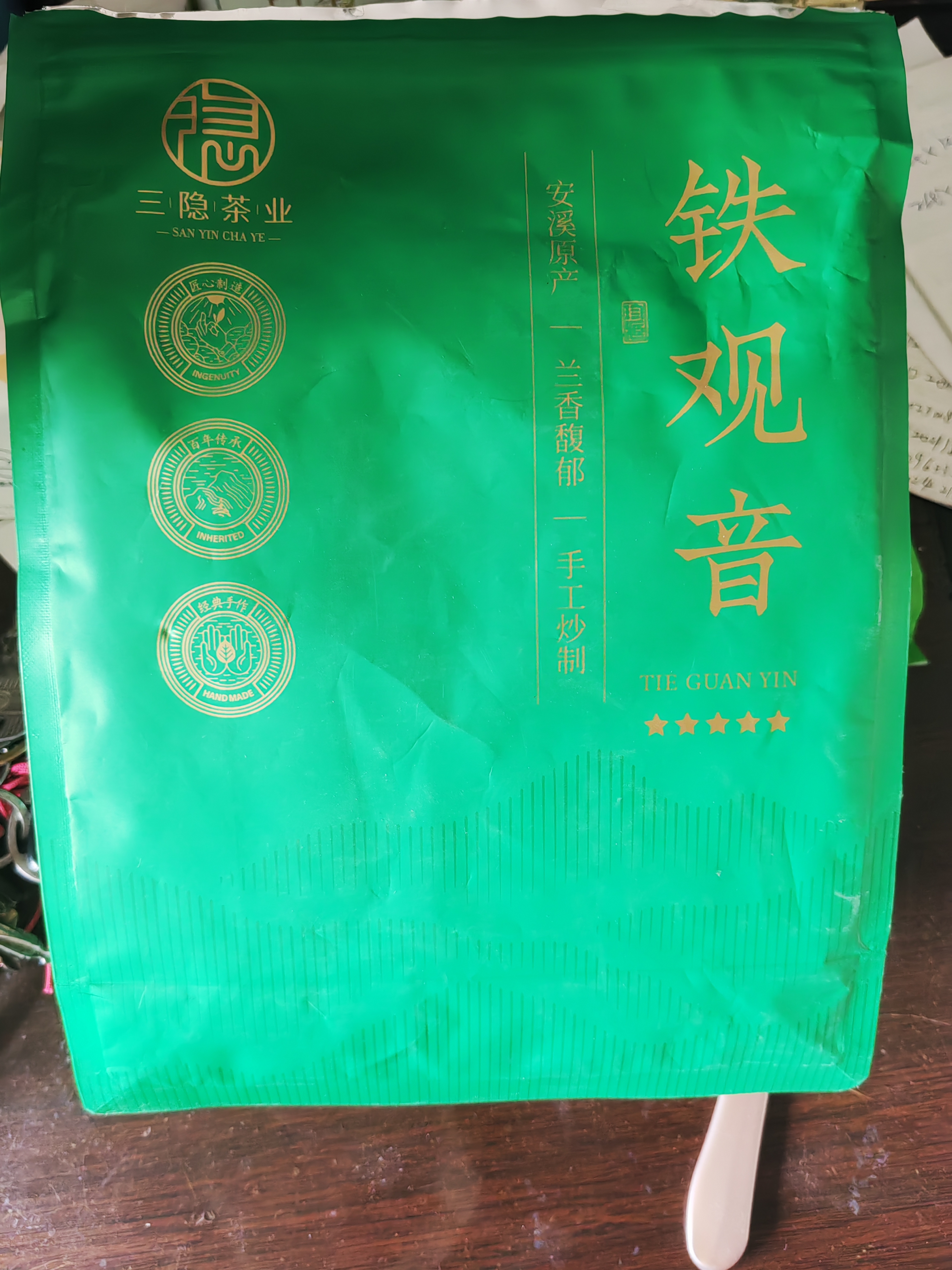 三隐茶叶新茶 安溪感德铁观音乌龙茶高山清香型兰花香袋装500g 实拍图