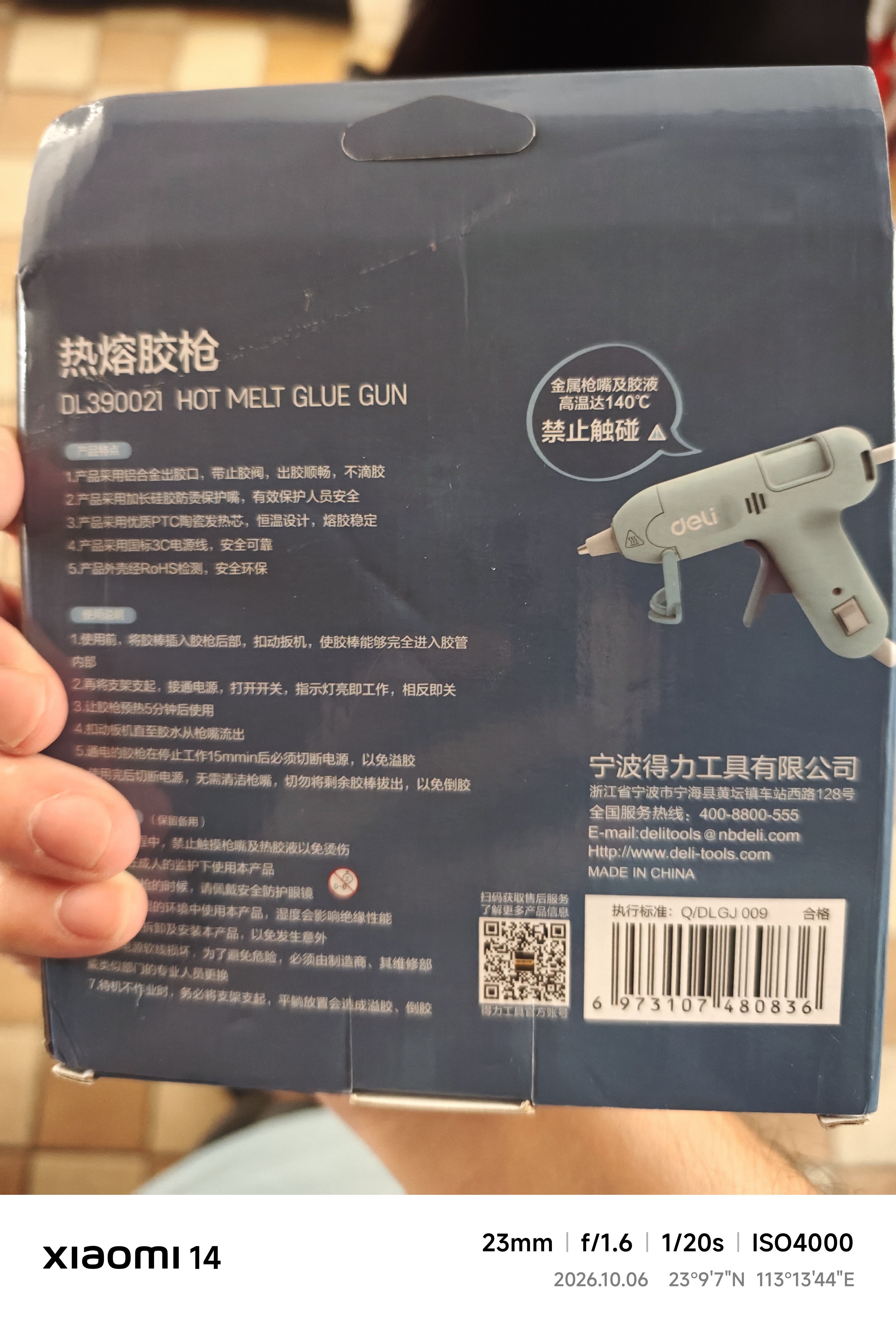 得力（deli）热熔胶枪家用儿童款手工制作快速加热熔胶高粘胶枪天蓝色带胶棒 实拍图