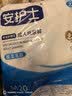 安护士棉柔亲肤成人纸尿裤 M80片（臀围80-105cm）粘贴式老年人尿不湿 实拍图