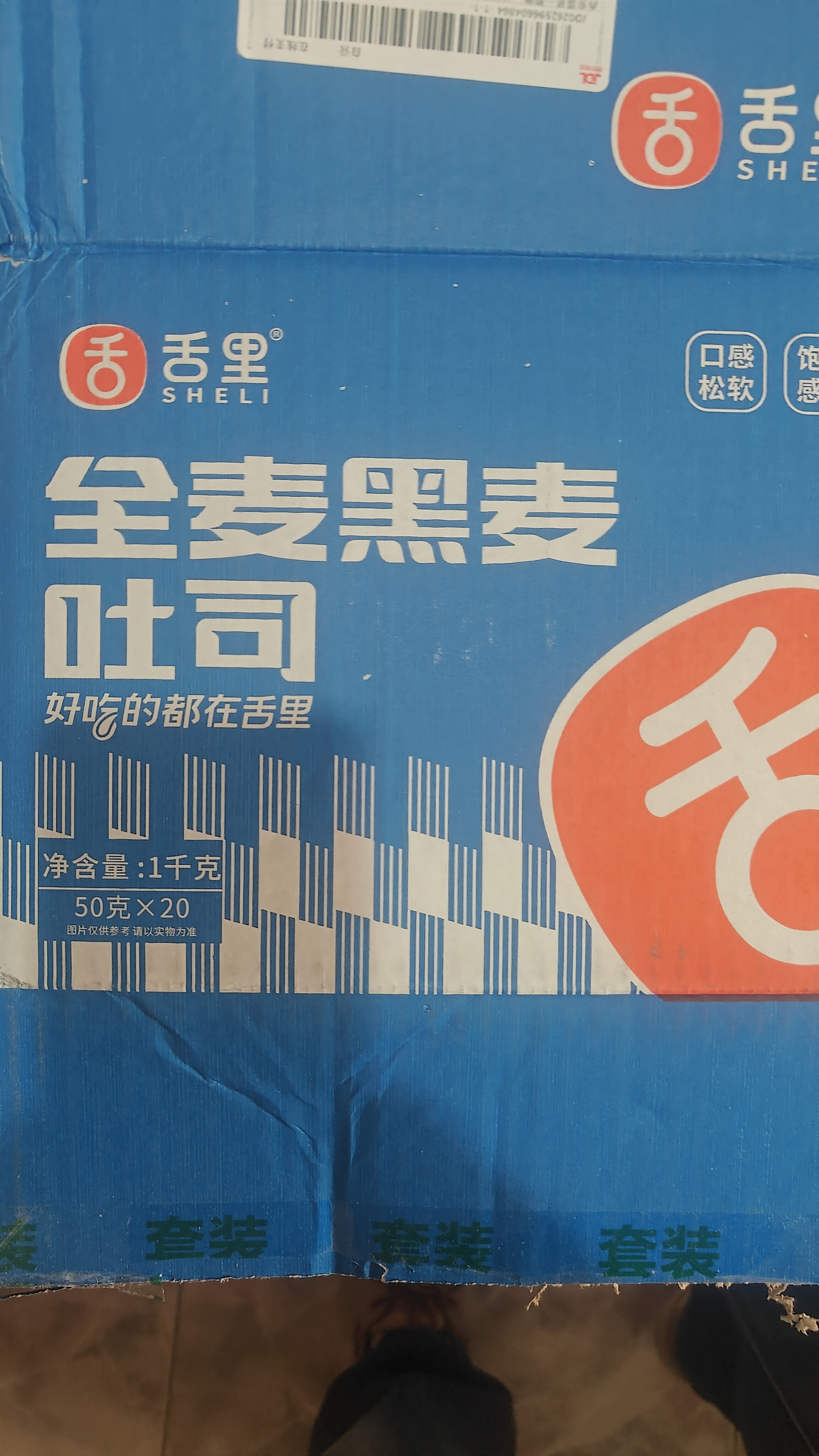 舌里黑麦全麦面包1kg0脂吐司粗粮早餐健身代餐休闲零食【京东真全麦】 实拍图