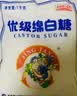 JING TANG京糖白糖1000g【优级绵白糖】中华老字号 甘蔗糖调料烘焙冲饮烹饪 实拍图