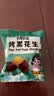 魏尔夫黑花生山东紫黑皮五香烤花生米特产富硒下酒菜2026年新货零食50包 实拍图
