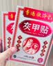 敬沛堂灰指甲专用贴指甲灰厚发黄坏甲空甲甲萎缩甲床美甲营养液 实拍图