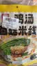 滇园（dianyuan）蒙自鸡汤菌菇米线286g*3袋 云南过桥米线 保鲜米线湿米粉方便速食 实拍图