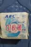 ABC瞬吸云棉极薄无感护垫卫生巾京东自营姨妈巾152mm*20片 实拍图