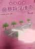 高思学校竞赛三年级套装（导引+课本）（全三册）新概念奥林匹克数学丛书小学奥数数学思维训练奥数教程竞赛数学导引 实拍图