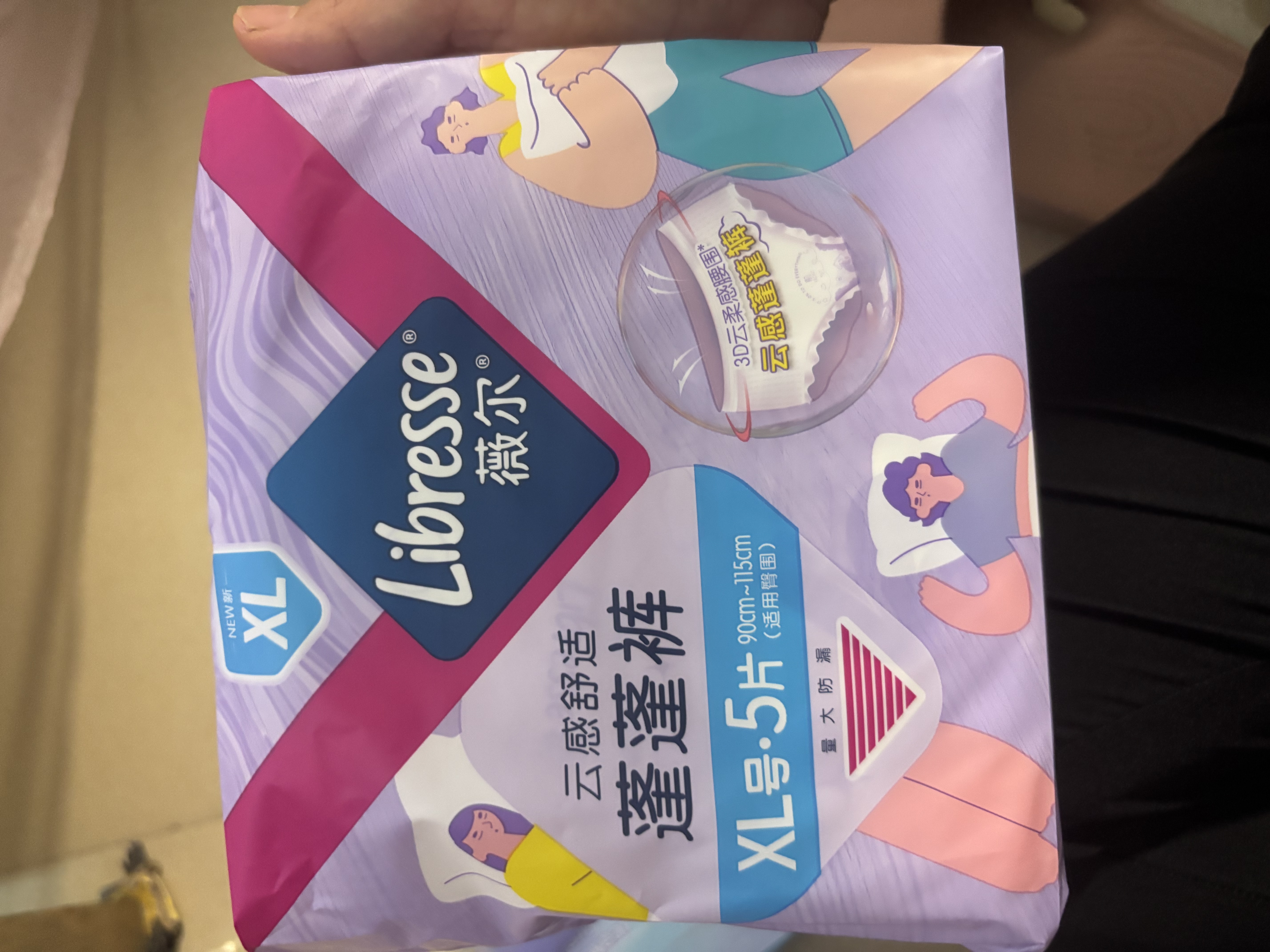 薇尔夜用安睡裤安心裤防漏超薄透气超熟睡加长夜用卫生巾姨妈巾 XL 15条 120-170斤 【蓬蓬裤】 实拍图