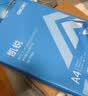 得力（deli） A4打印纸整箱 双面加厚一箱复印纸白纸办公用纸 【高品质款】凯锐70g 整箱5包2500张 实拍图