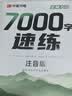 华夏万卷3周楷书蜕变计划练字帖 公务员成年人专用楷书字体速成钢笔硬笔练字本初学者学生练字帖临摹描红 全8本 实拍图