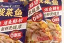叮叮懒人菜酸菜鱼270g/袋 酸菜鱼 鲜切黑鱼片半成品生鲜预制菜 速食冷冻 实拍图