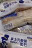 豪士乳酸菌面包850g早餐面包酸奶夹心口袋休闲零食送礼礼盒糕点 实拍图