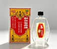 和兴白花油20ml 香港原装进口风油精万金油清凉油驱风油药油跌打损伤蚊虫叮咬止痒消炎止痛伤风鼻塞头晕头痛 实拍图
