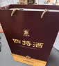 四特酒 十五年陈酿 特香型白酒 52度 500ml+50ml 礼盒装 送礼 实拍图