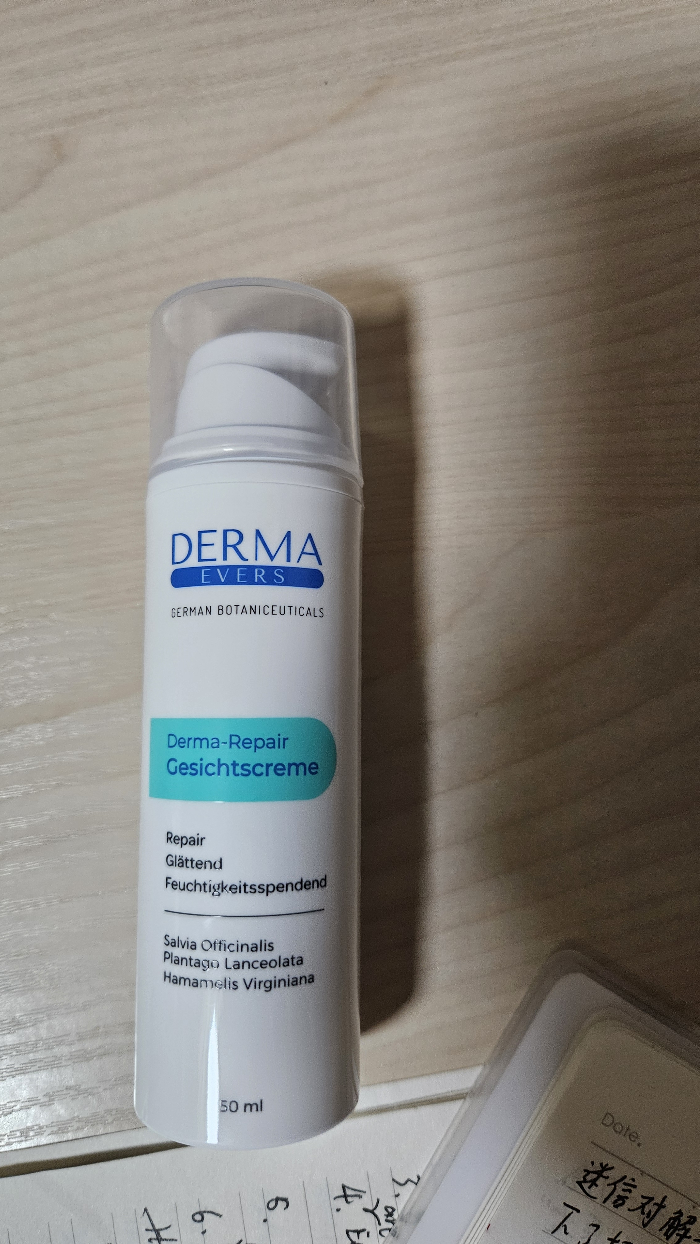 德慕肤（DERMA EVERS）德国进口保湿面霜舒缓泛红修护 清爽皮肤屏障补水男女护肤父亲节 保湿面霜50ml 实拍图
