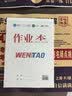 2027新版百校联盟七年级上册下册语文人教数学北师英语人教版陕西六大名校真题卷月考期中期末测试西安市试卷 七年级上册 语文-人教版 晒单实拍图