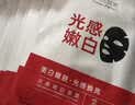膜法世家光感嫩白面膜10片 377晒后美白 去黄熬夜提亮 补水保湿 实拍图
