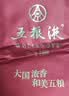 五粮液 普五八代 浓香型白酒 52度 500ml*6瓶 原箱 官方授权 酒厂直供  实拍图