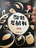 川秀进口30菌酸奶发酵菌酸奶粉酸奶机酸奶菌粉发酵剂 1g*30袋干噎酸奶 实拍图