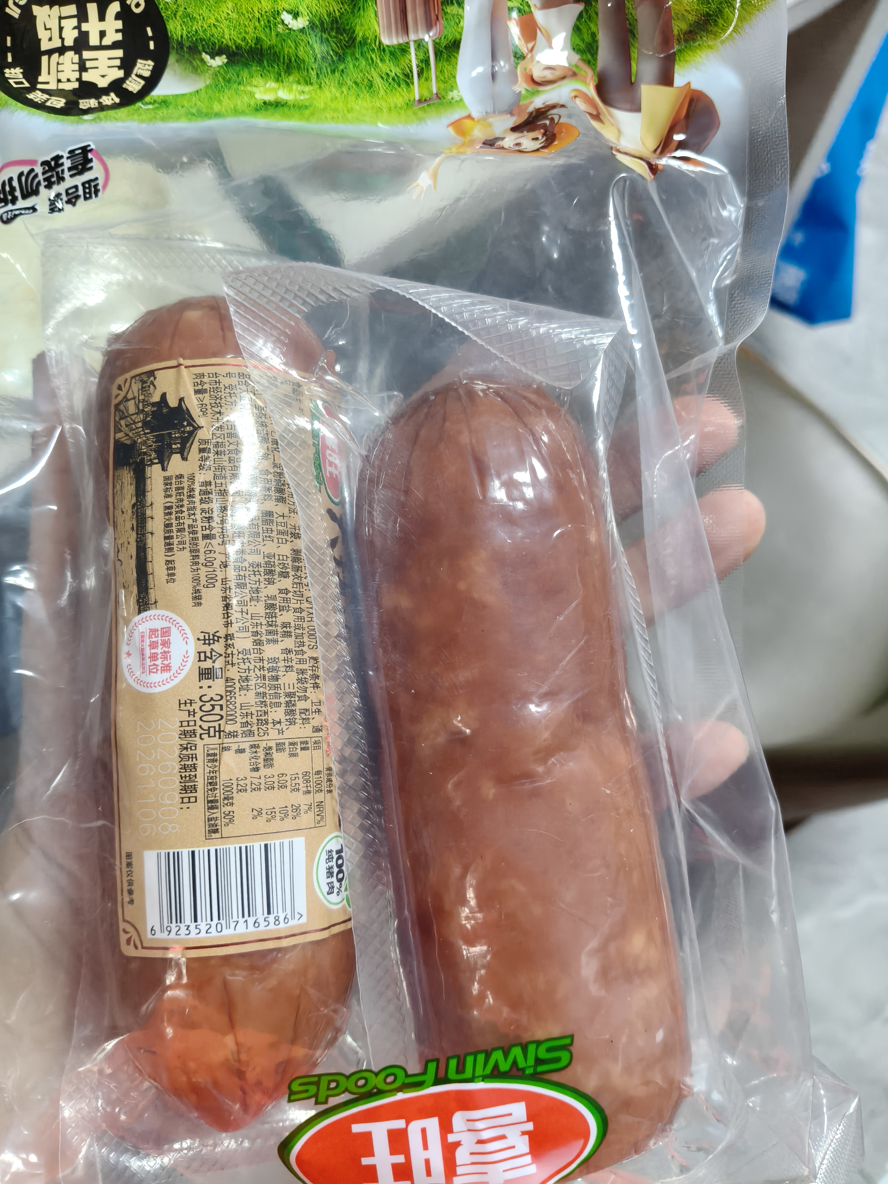 龙大肉食老式火腿400g 2根青岛老火腿大块肉猪肉火腿肠冷切下酒菜山东特产 实拍图