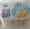 光明牛奶无添加蔗糖云朵蛋糕 205g/袋 早餐吐司面包办公室零食下午茶 实拍图